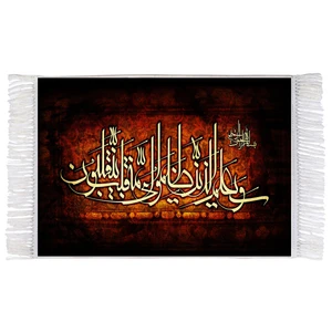 فرش ماشینی دیوارکوب اطلس آبی طرح وعلی الذین ظلموا فی قلوب مومنین مدل T2583