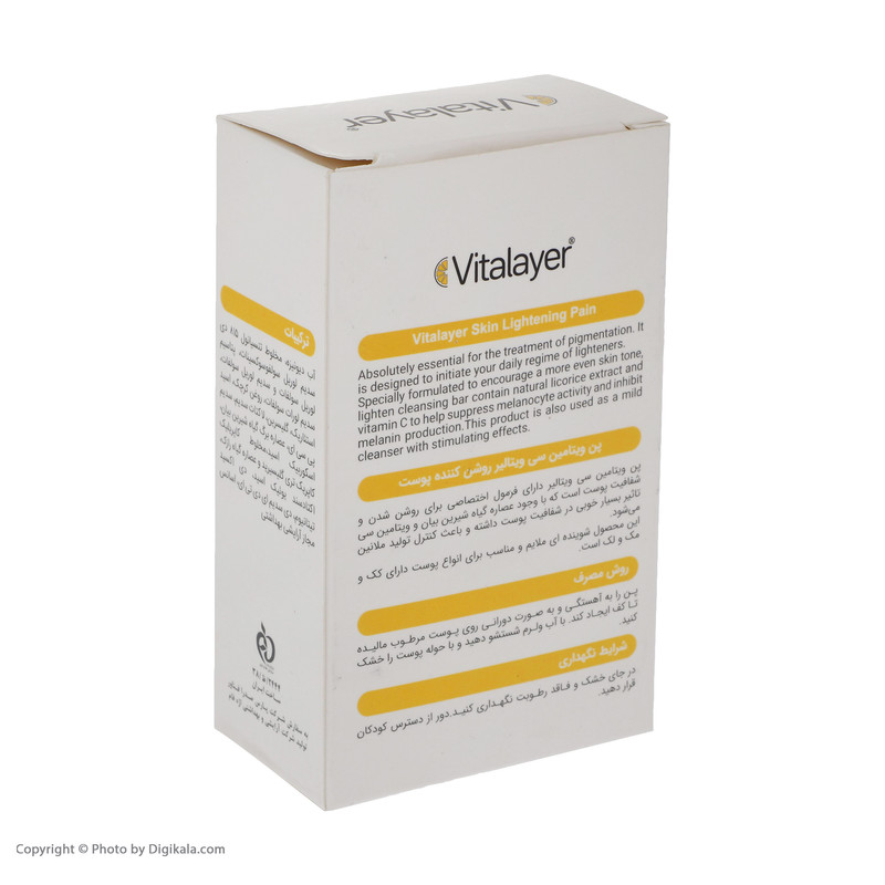 پن شستشو ویتالیر مدل ویتامین سی وزن 100 گرم مجموعه 2 عددی