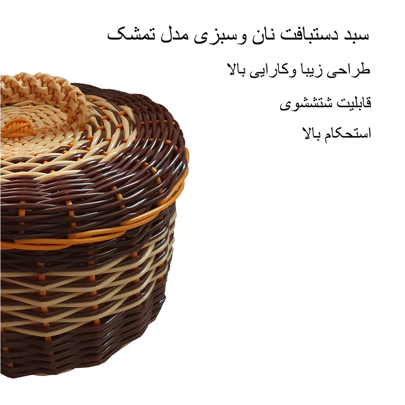 سبد نان و سبزی مدل تمشک