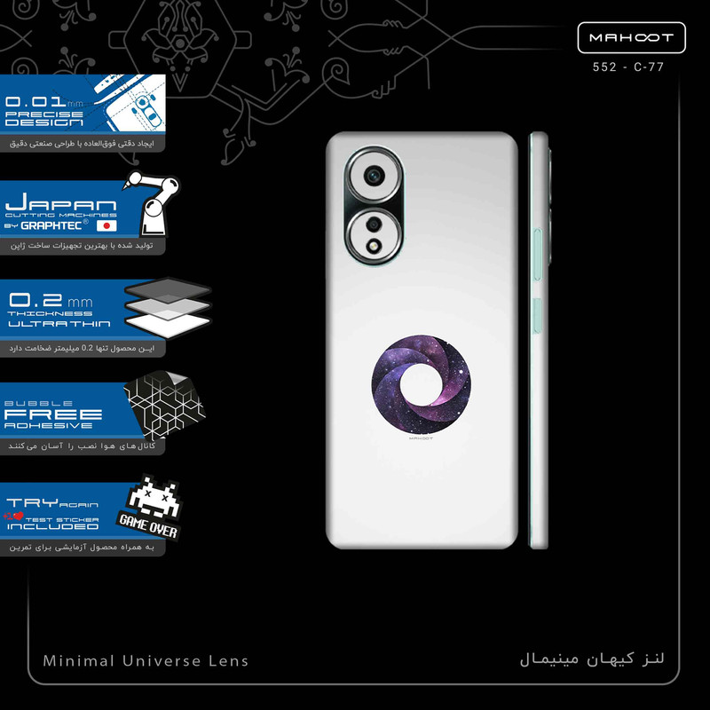 برچسب پوششی ماهوت مدل Minimal Universe Lens-FullSkin مناسب برای گوشی موبایل اپو A58 4G