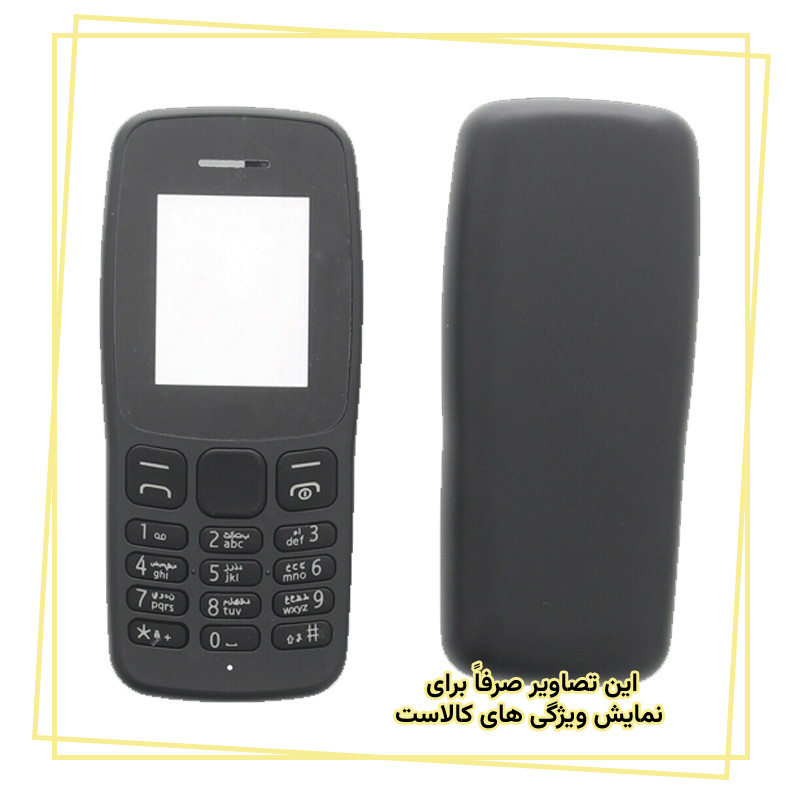 کاور قاب ایران مدل NOKCOVER مناسب برای گوشی موبایل نوکیا 106 2018