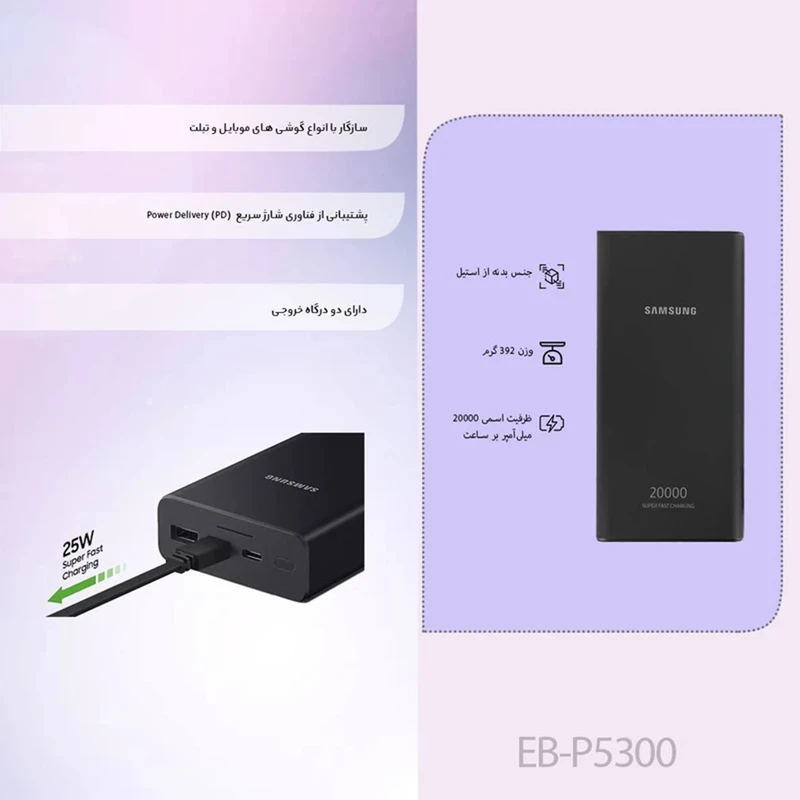 عکس شماره 4 : پاوربانک مدل eb-p5300 ظرفیت 20000 میلی آمپر ساعت