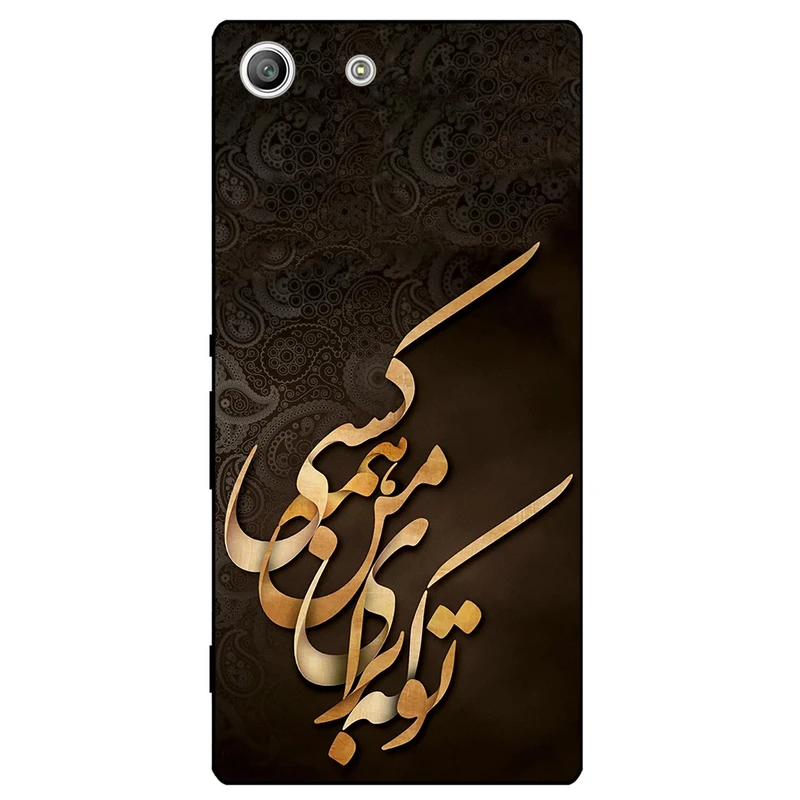 کاور مگافون طرح تایپوگرافی مدل 6735 مناسب برای گوشی موبایل سونی Xperia M5