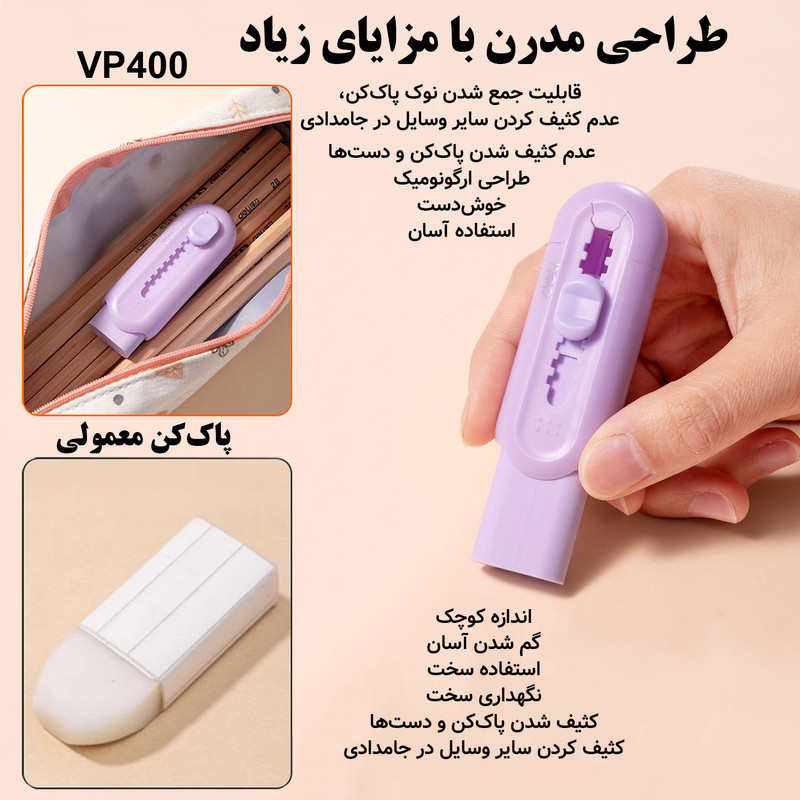 پاک کن دلی مدل کاتری کد VP400