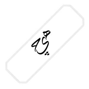 نشانگر کتاب مدل هیچ کد ZSHCH1