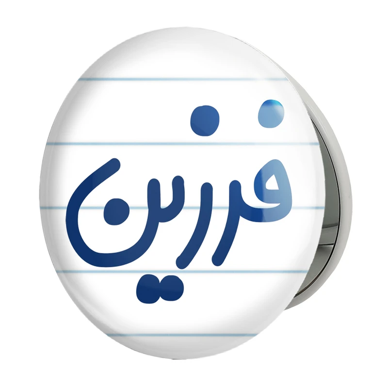 آینه جیبی خندالو طرح فرزین مدل تاشو کد 8259 