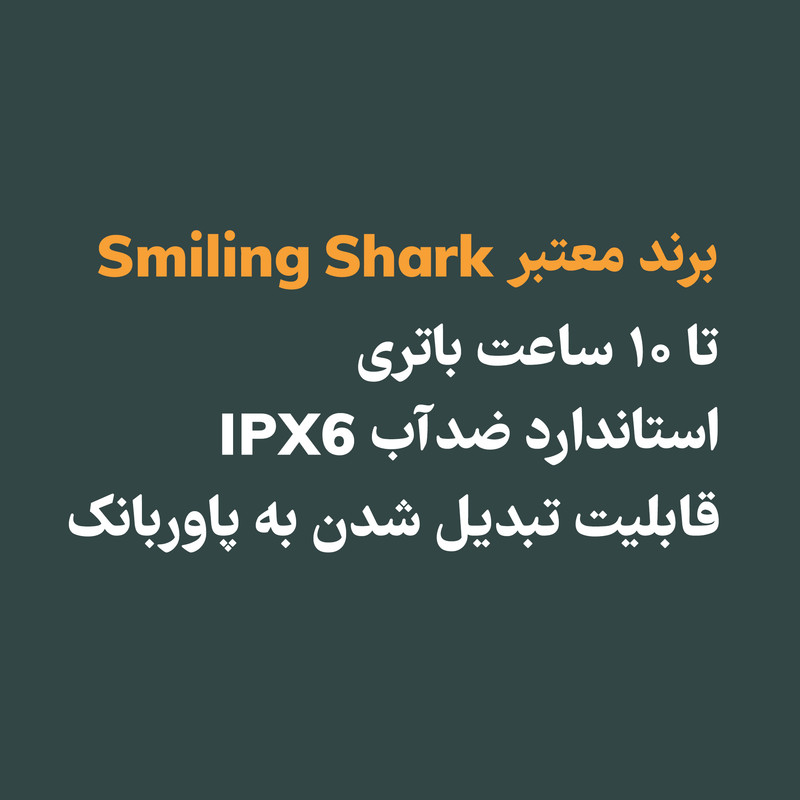 چراغ قوه اسمایلینگ شارک مدل دوکاره کد SD0716-SEK01 با نور مهتابی