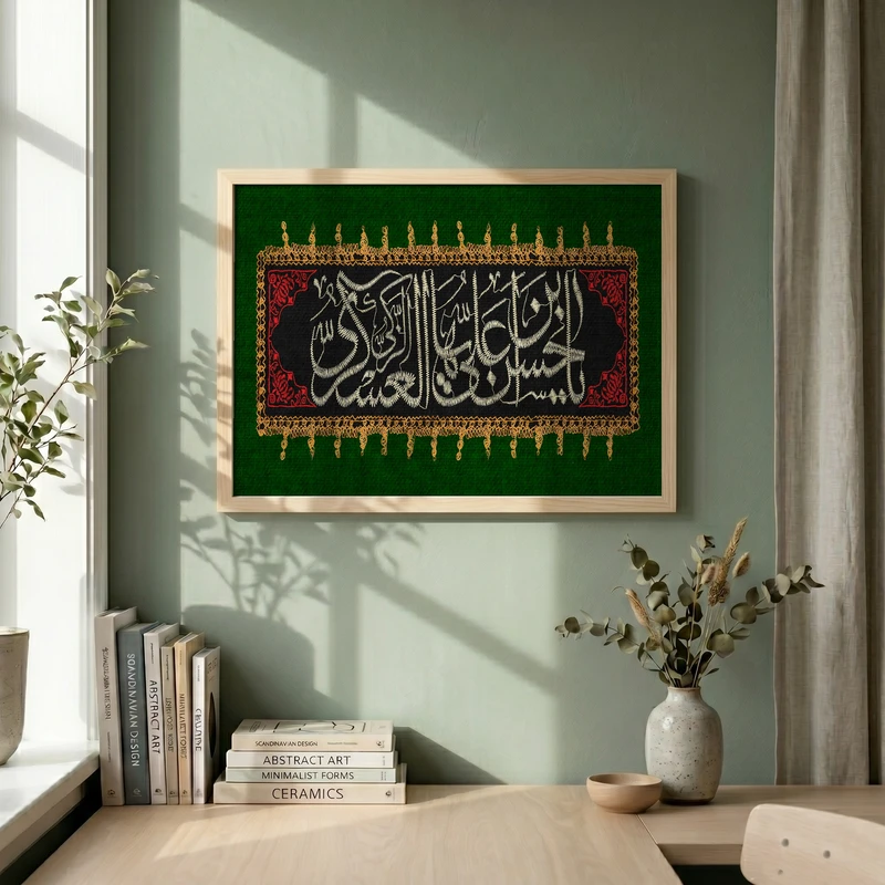 تابلو طرح پرچم دوزی شهادت امام حسن عسکری مدل G15326 فریم کرم روشن