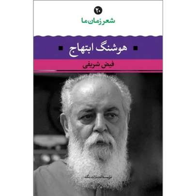 شعر از کجا بخریم؟