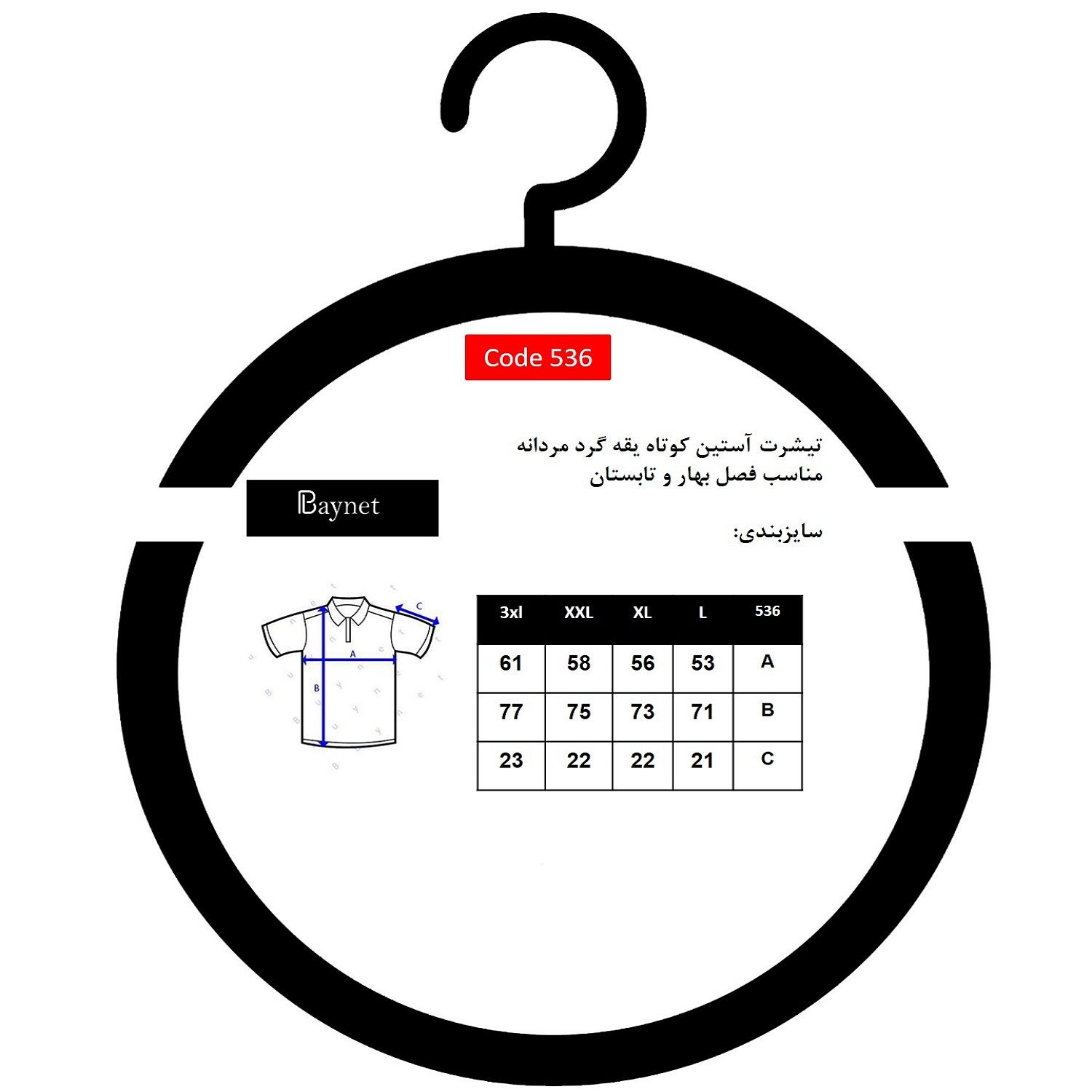 تی شرت آستین کوتاه مردانه باینت مدل 536-2 -  - 3