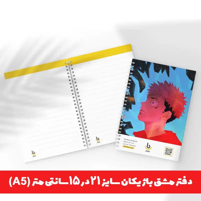 دفتر مشق باژیکان طرح انیمه جوجوتسو کایسن کد 20212014 به همراه برچسب مجموعه 12 عددی