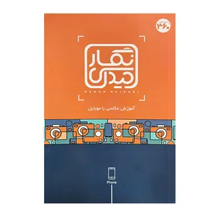 نرم افزار آموزش عکاسی نشر 360 درجه
