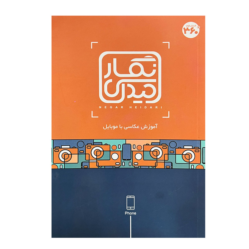 نرم افزار آموزش عکاسی نشر 360 درجه