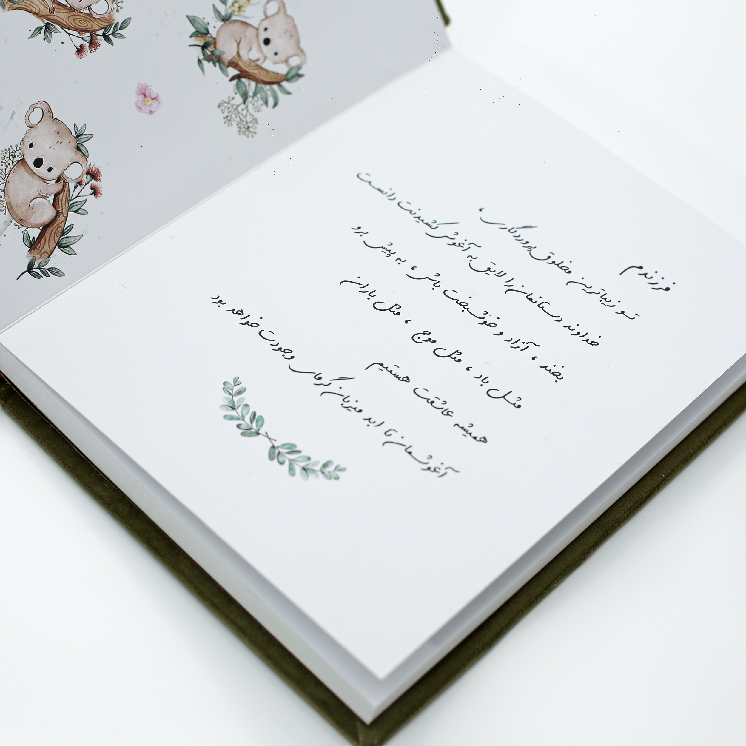 آلبوم عکس کودک مدل 16x21-AL-1036