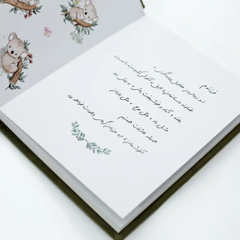 آلبوم عکس کودک مدل 16x21-AL-1037