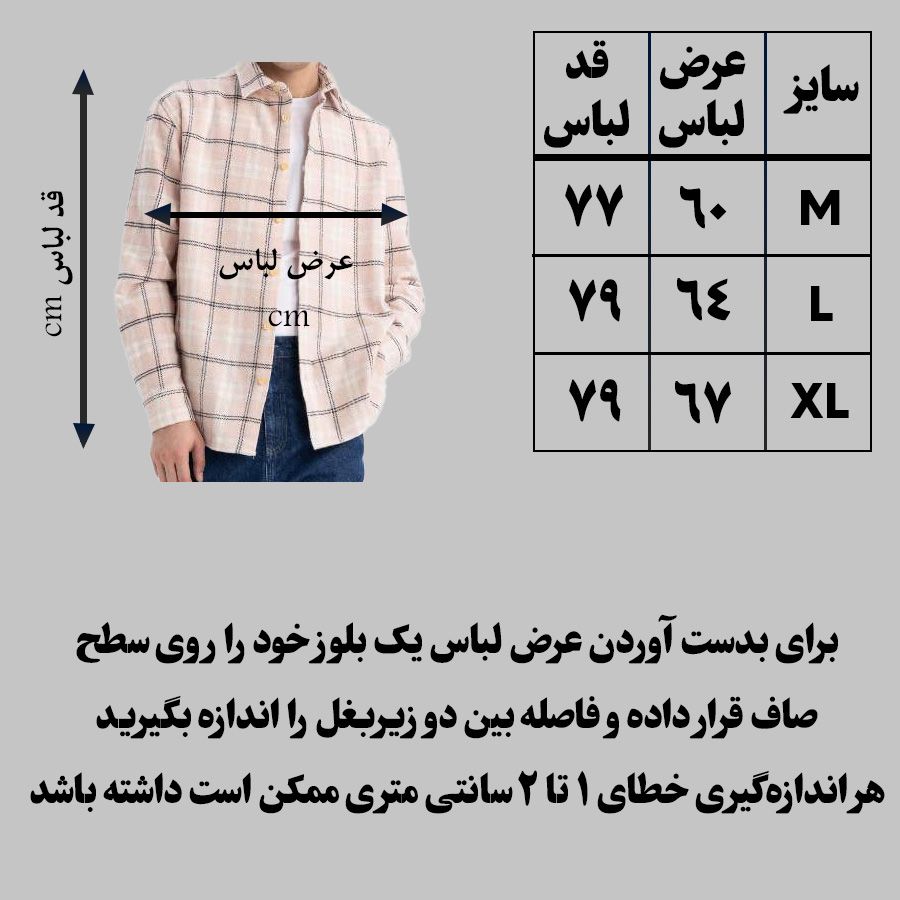پیراهن آستین بلند مردانه دفکتو مدل 2987572 -  - 5