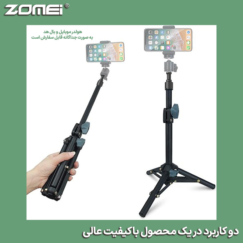 سه پایه نگهدارنده  نور زومی مدل Mini Vlogging Tripod