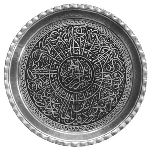 سینی قلمزنی طرح کافرون کد 01