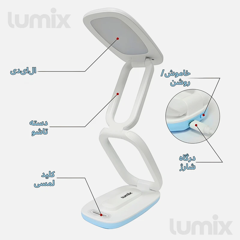 عکس شماره 4 : چراغ مطالعه شارژی لومیکس مدل trifold