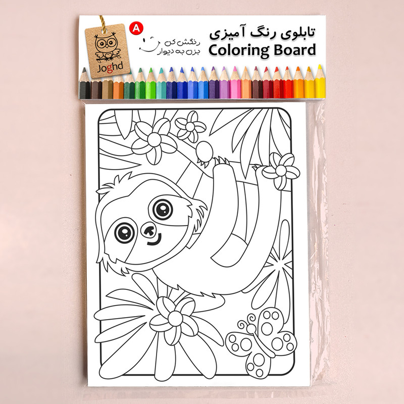 بازی آموزشی رنگ آمیزی مدل جانوران جنگل 