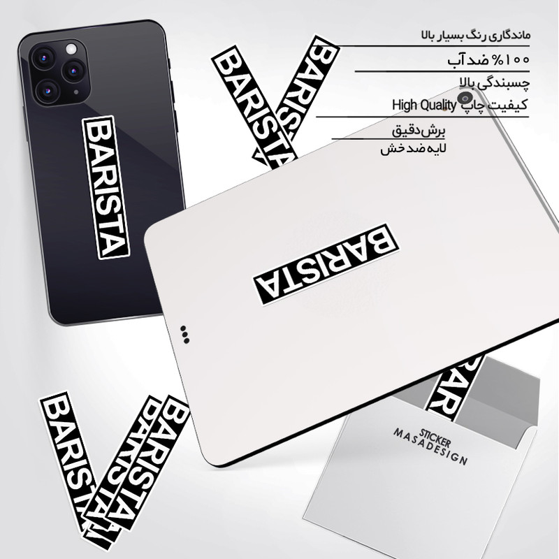 استیکر تزئینی موبایل و تبلت ماسا دیزاین طرح باریستا مدل STK974