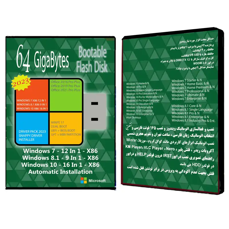 سیستم عامل Windows 7 8.1 10 AIO 37in3 X86 2023 - Deriver Pack 2023 - Office 16-19-21 نشر مایکروسافت