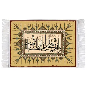 فرش ماشینی دیوارکوب اطلس آبی مدل والذین جاهدوا فینا لنهدینهم سبلنا کد T3615