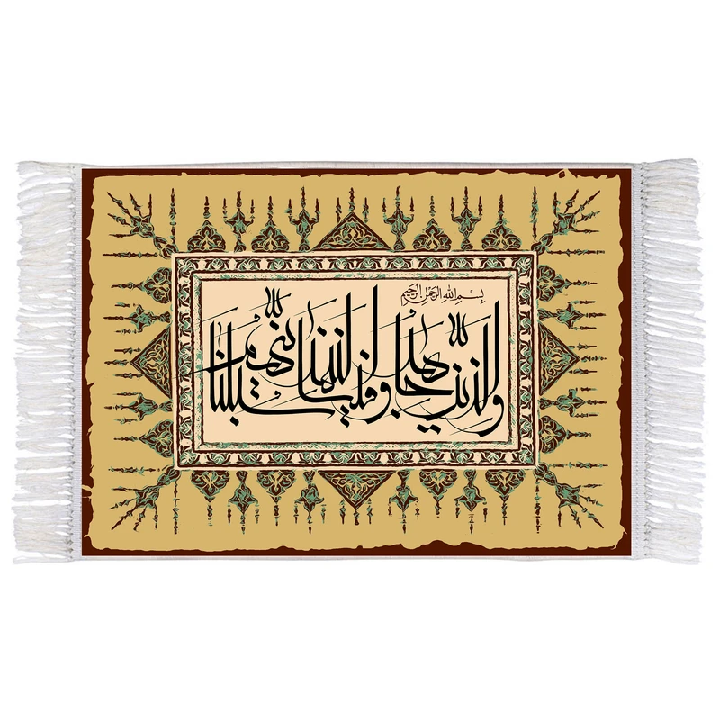 فرش ماشینی دیوارکوب اطلس آبی مدل والذین جاهدوا فینا لنهدینهم سبلنا کد T3615