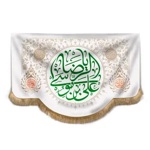 پرچم طرح مذهبی دهه کرامت میلاد امام رضا علیه السلام کد 60001432