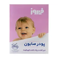 پودر صابون فیروز &nbsp;مدل 02 وزن 400 گرم