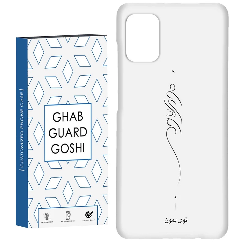 کاور قاب گارد گوشی طرح قوی بمون کد Dimo-155 مناسب برای گوشی موبایل سامسونگ Galaxy A31