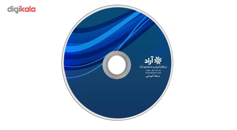 نرم افزار املاک آراد نسخه حرفه ای