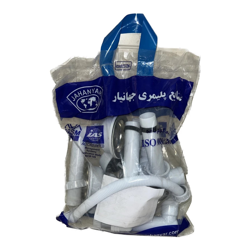 سیفون ظرفشویی جهانیار مدل 514 سیفون ظرفشویی جهانیار مدل 514