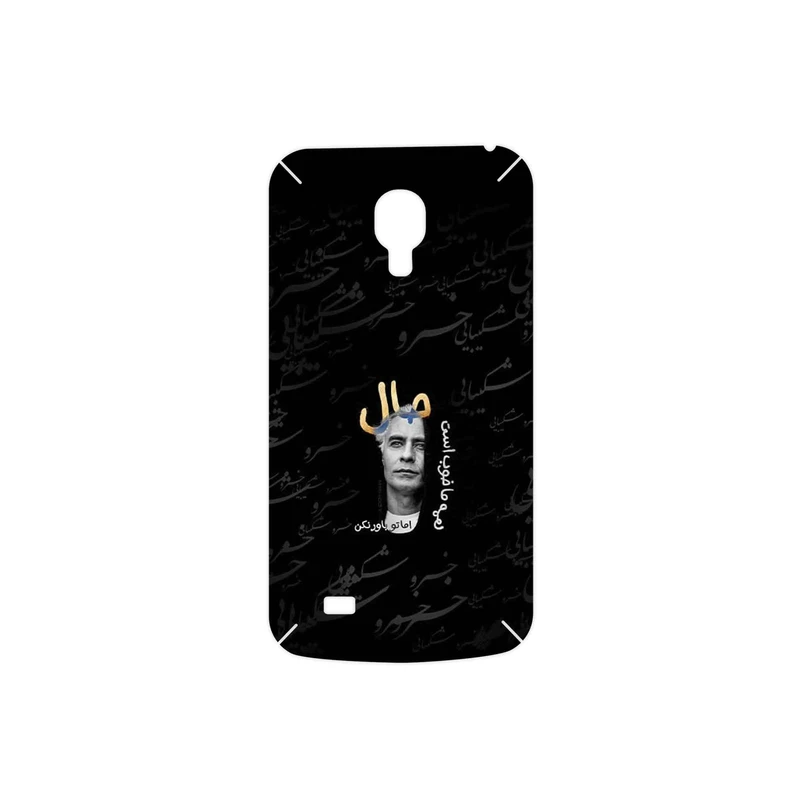 برچسب پوششی ماهوت مدل Khosrow Shakibaei مناسب برای گوشی موبایل سامسونگ Galaxy S4 mini