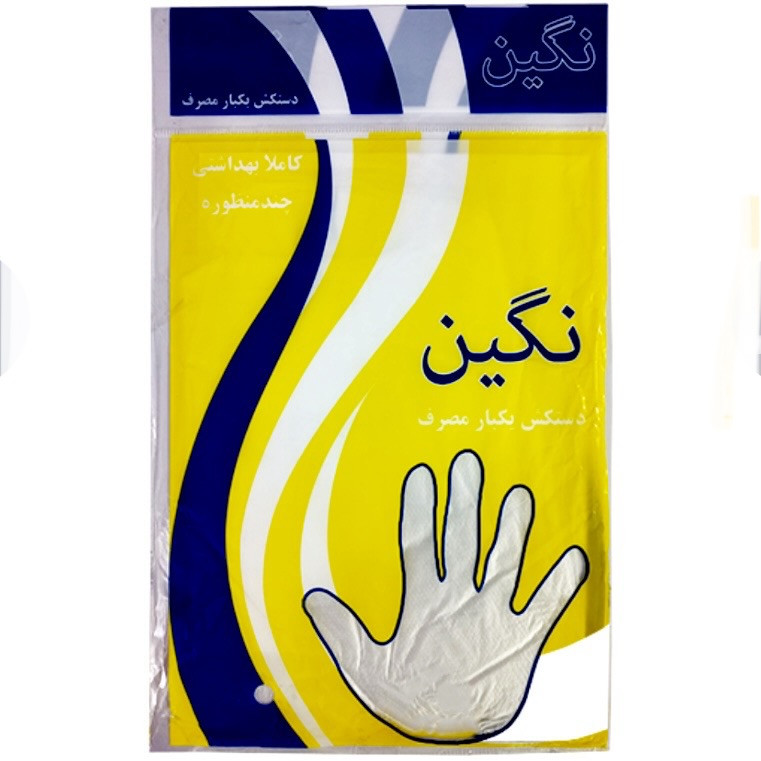 دستکش یکبار مصرف نگین کد ۰۱ بسته ۱۰۰ عددی