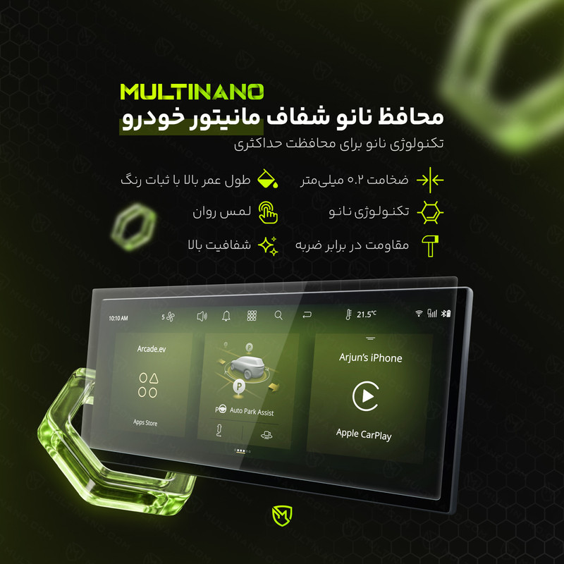 محافظ صفحه نمایش مانیتور خودرو شفاف مولتی نانو مدل CR-S1NC مناسب برای چانگان CS35 Plus