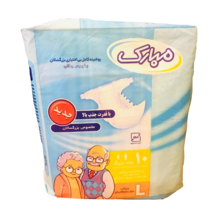 عکس شماره 2 : پوشک بزرگسال مبارک مدل 001 سایز large بسته 10 عددی