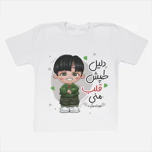 تی شرت آستین کوتاه پسرانه مدل تولد