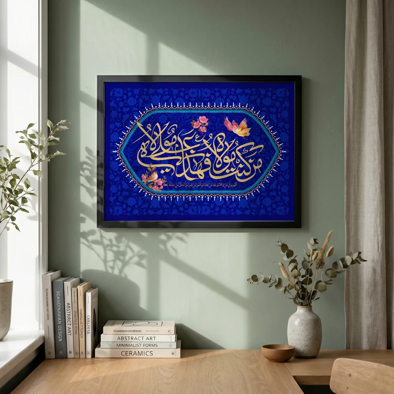 تابلو طرح من کنت مولاه فهذا علی مولاه مدل G14802 فریم مشکی