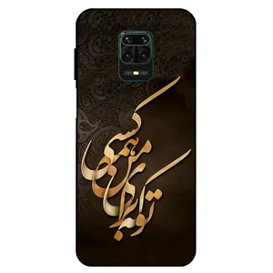 Megafone 6735 Cover For Xiaomi Redmi Note 9s / 9 Pro / 9 Pro Max