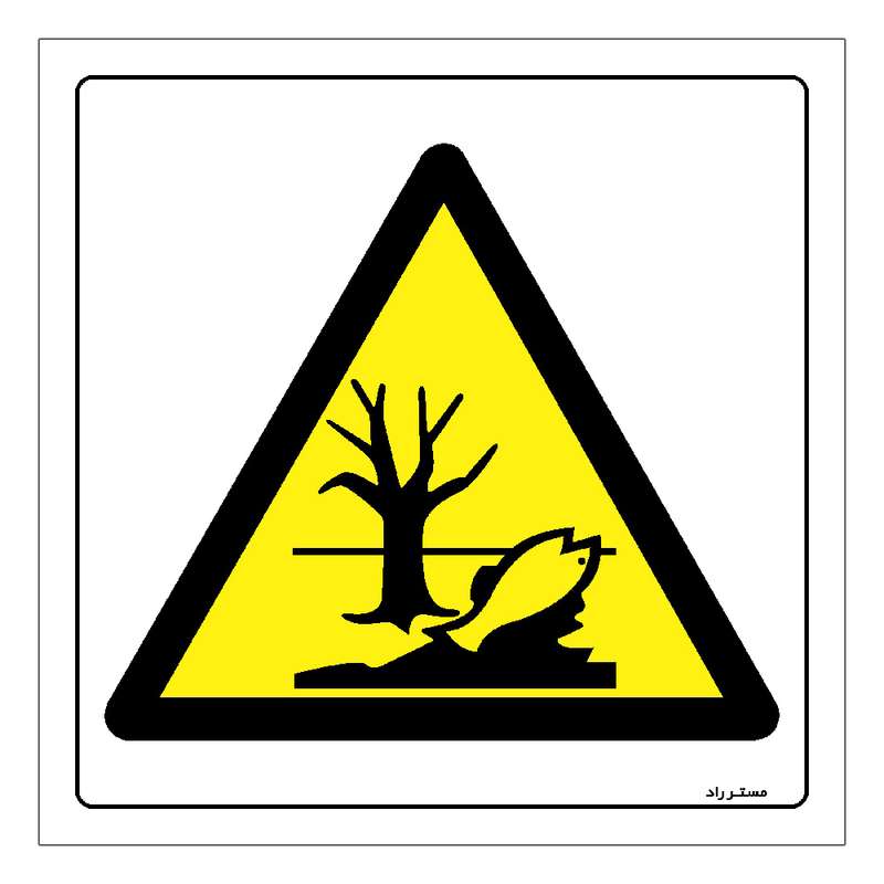 برچسب ایمنی مستر راد طرح خطر منطقه آلوده مدل HSE-OSHA-080 برچسب ایمنی مستر راد طرح خطر منطقه آلوده مدل HSE-OSHA-080