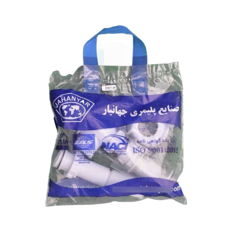 سیفون روشویی جهانیار مدل اتومات 6-210 به همراه زیرآب