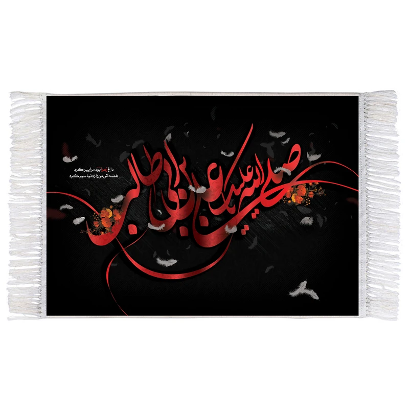 فرش ماشینی دیوارکوب اطلس آبی مدل صلی الله علیک یا علی بن ابی طالب کد T4064