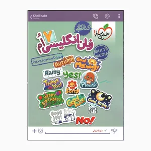 کتاب زبان انگلیسی 7 ام اثر سونیا قربانی انتشارات خیلی سبز