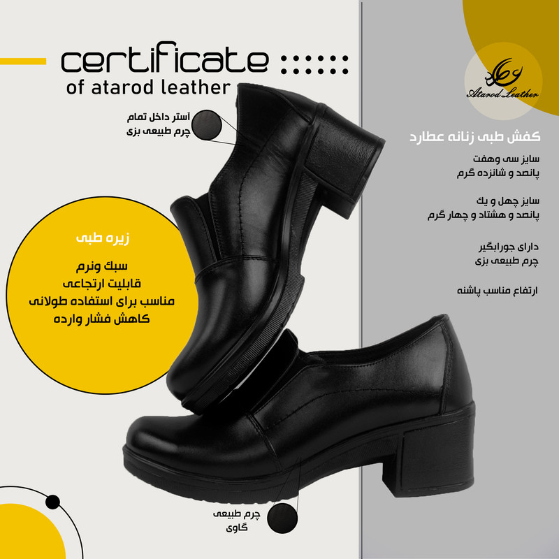 کفش زنانه چرم عطارد مدل طبی چرم طبیعی کد SH43