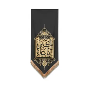 پرچم مدل یا علی اکبر 741