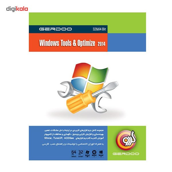 ویندوز تولز و اپتیمایز ویندوز تولز و اپتیمایز