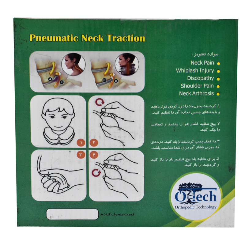 بالش دور گردنی اوتک مدل ترکش بادی کدot-1