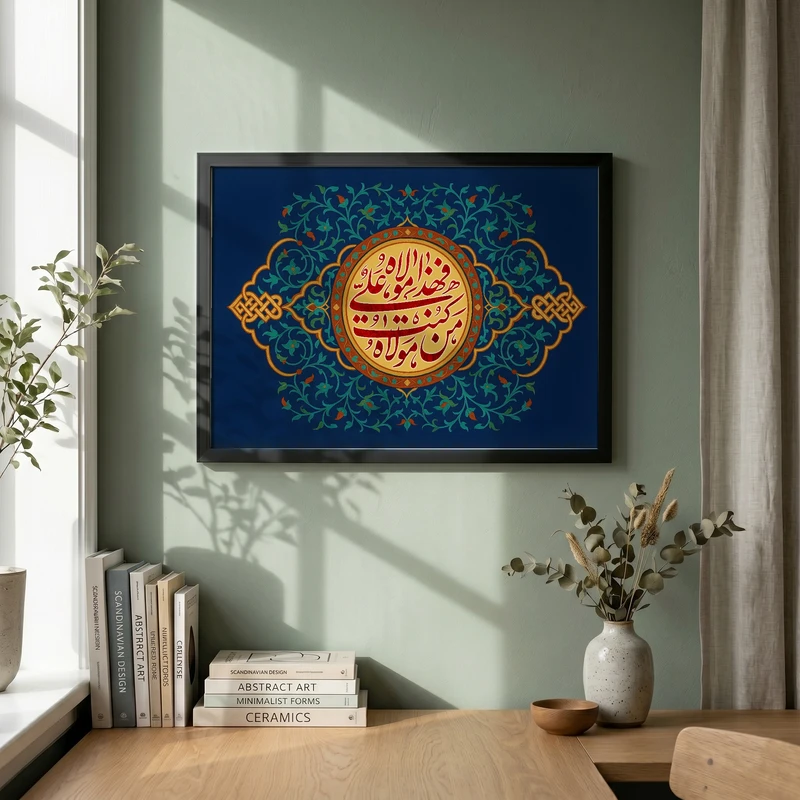 تابلو طرح من کنت مولاه فهذا علی مولاه مدل G14793 فریم مشکی