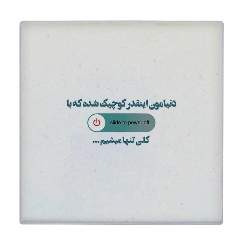  زیر لیوانی  طرح دنیامون انقدر کوچیک شده کد    5775322_4146